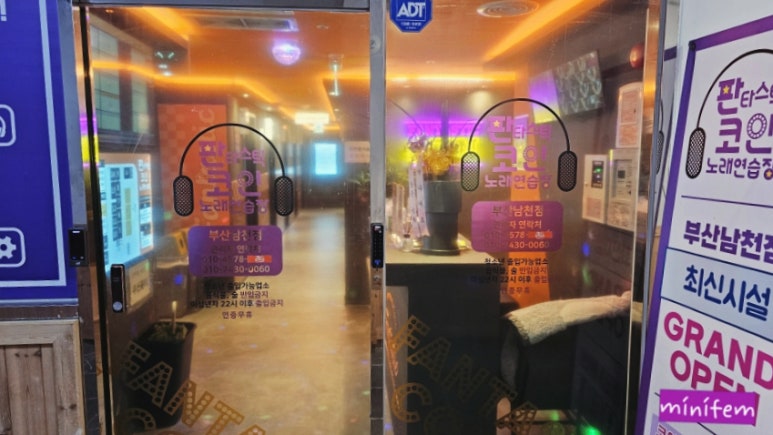 대성노래연습장 이미지
