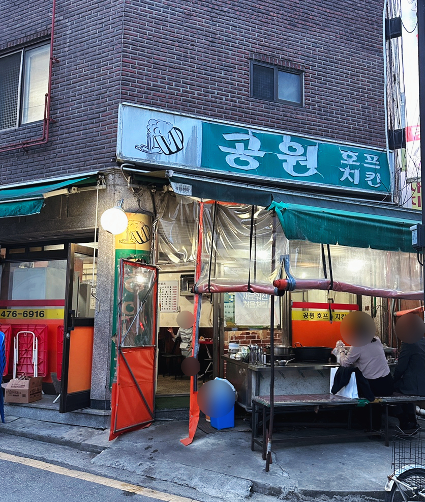 낭만치킨호프 이미지