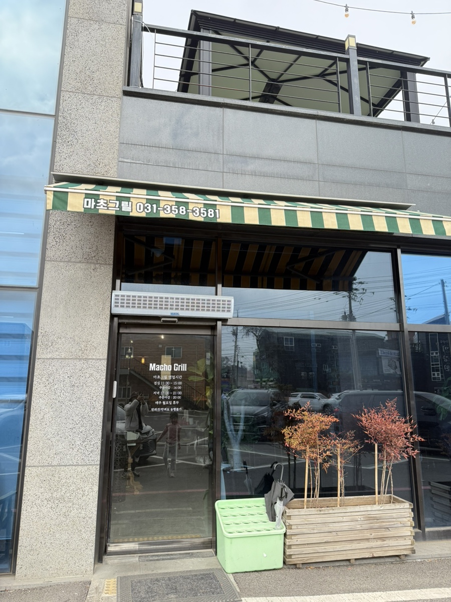 마초그릴 이미지
