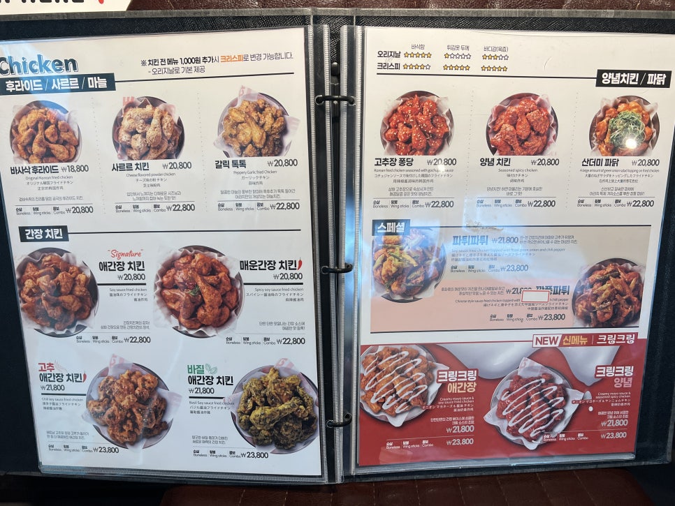 아라치치킨김포 이미지
