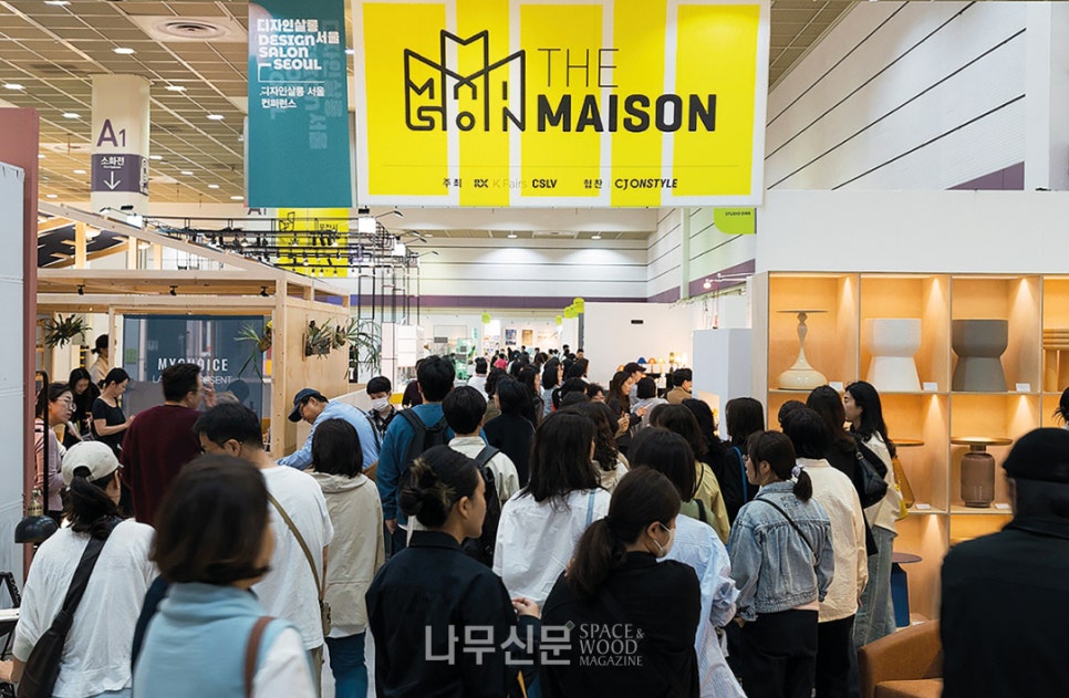 더메종 이미지
