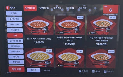 더 로얄 인디안 레스토랑 이미지
