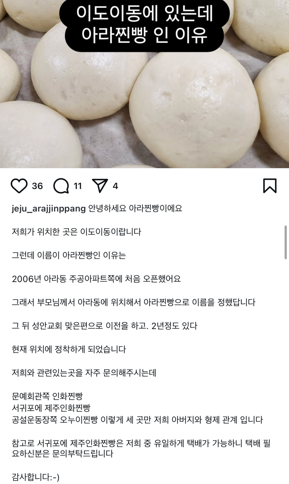 오누이찐빵 이미지
