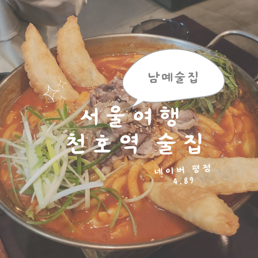 남몌술집 이미지
