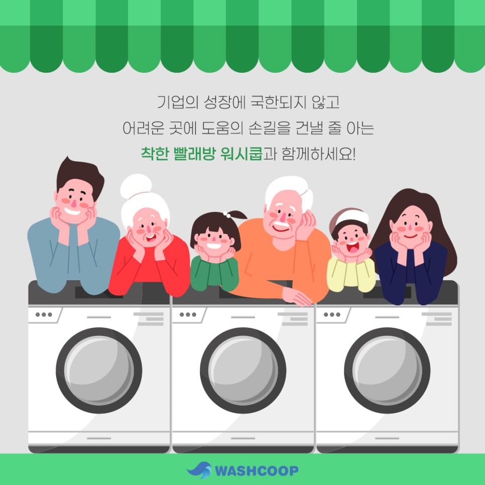 셀프무인빨래방혁신 이미지