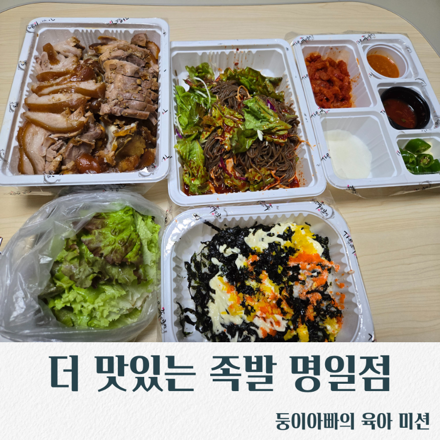 둥이족발 이미지