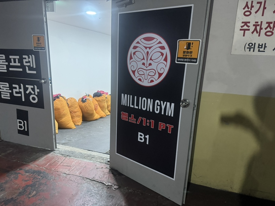 밀리언짐회룡점 이미지