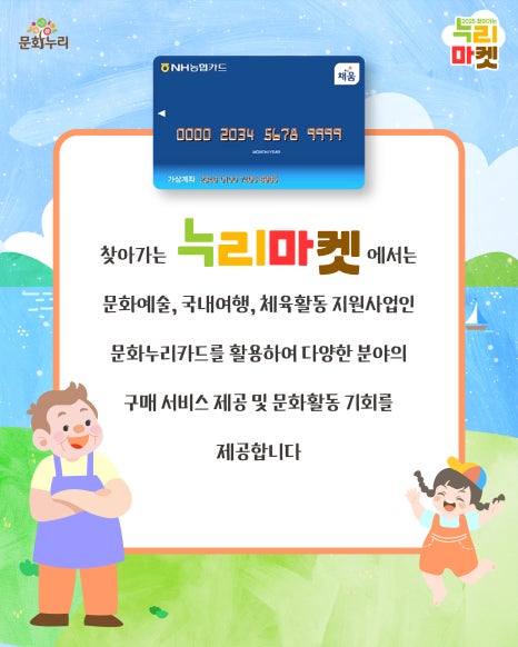 누리마켓 이미지