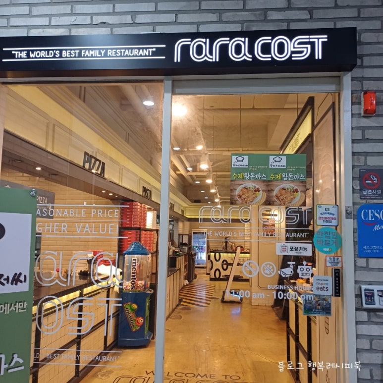라라코스트 용인기흥점 이미지