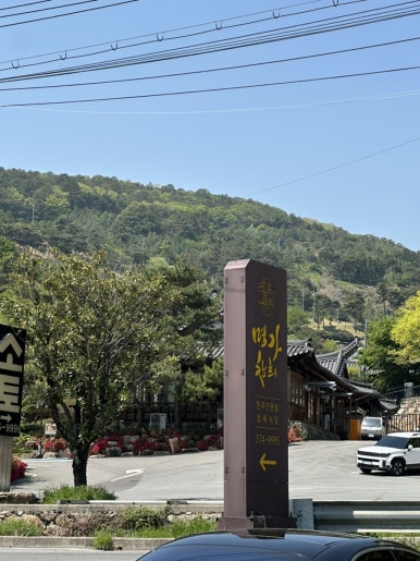 명가창희정육식당 이미지