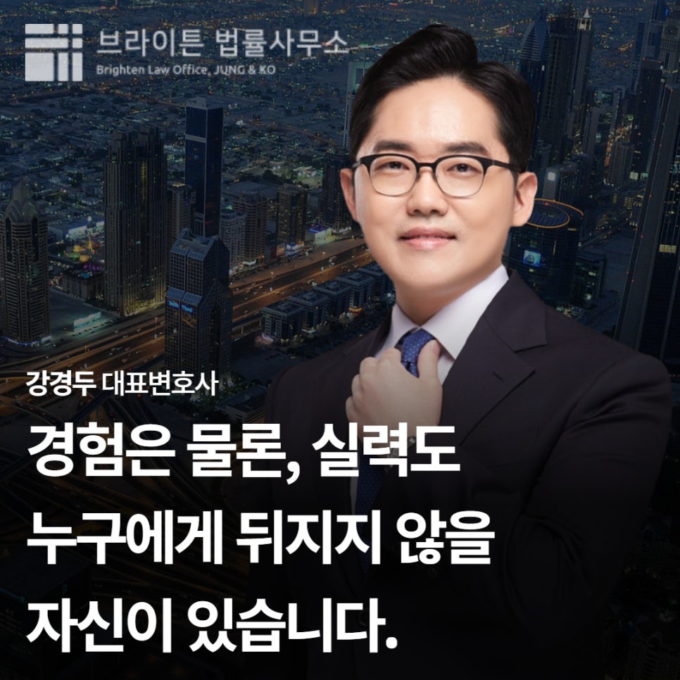 브라이튼법률사무소 이미지