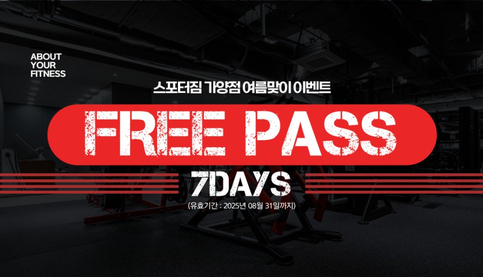 스포터짐 이미지