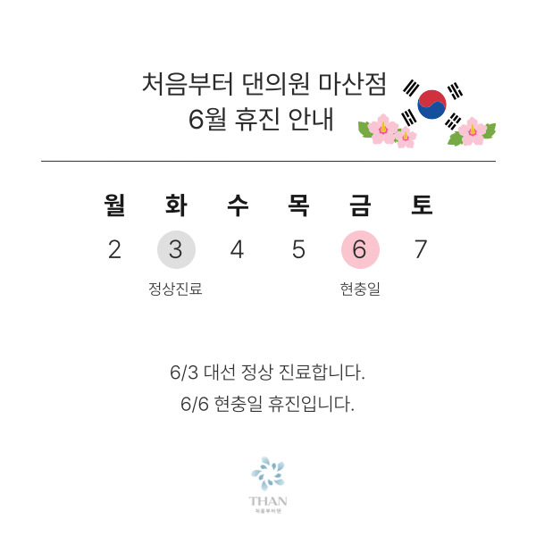 댄의원 이미지