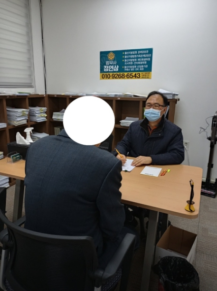 정연삼법무사 이미지