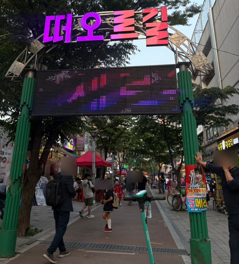 화덕에구운쑈유족발 이미지