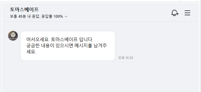 토마스베이프 이미지