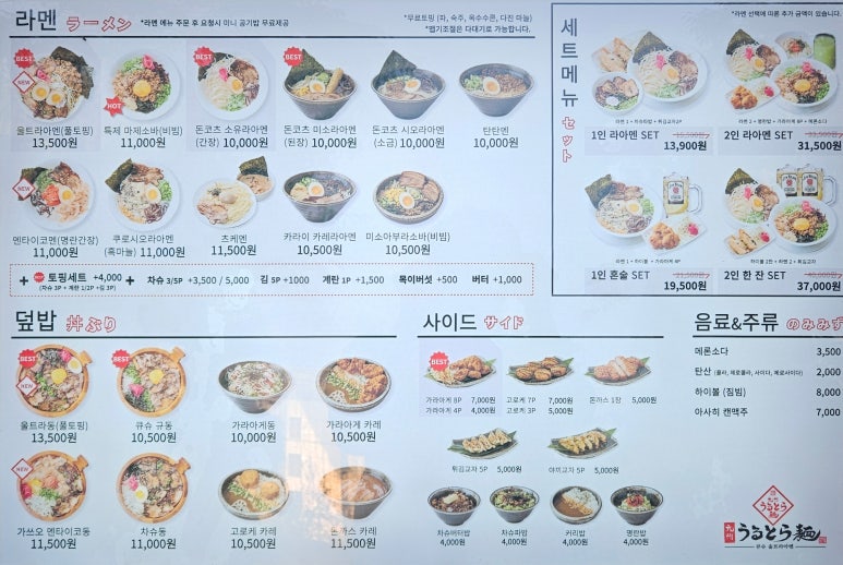 큐슈울트라아멘 마곡나루역점 이미지