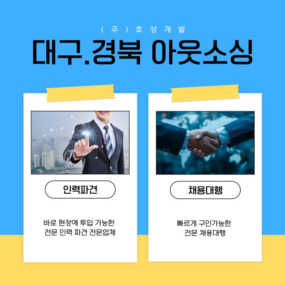 호성인력 이미지