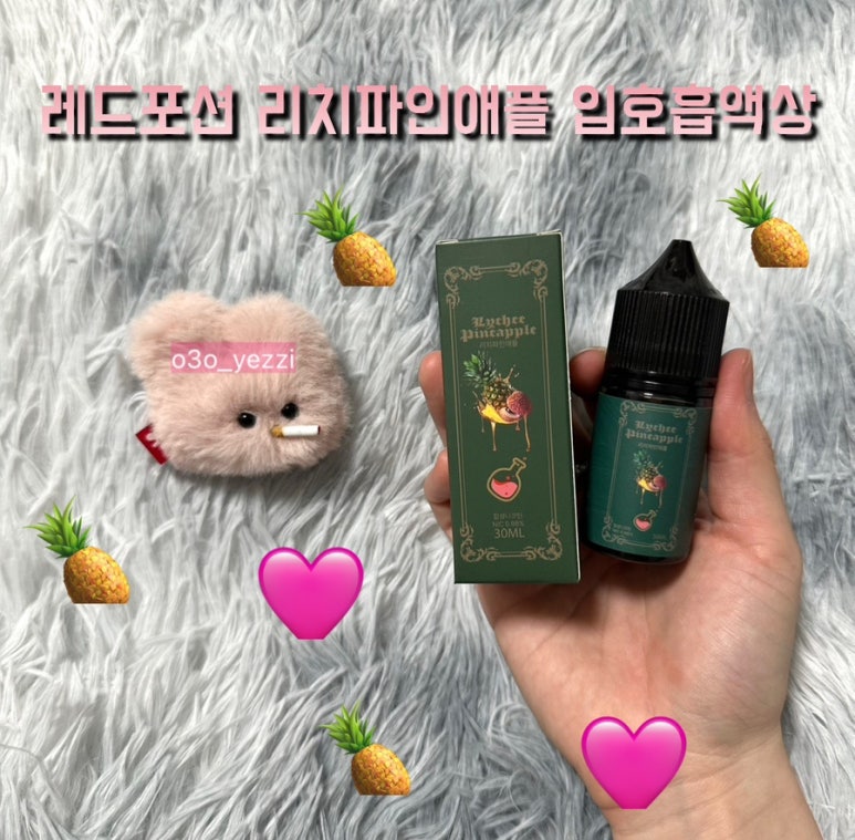 레드포션전자담배 이미지