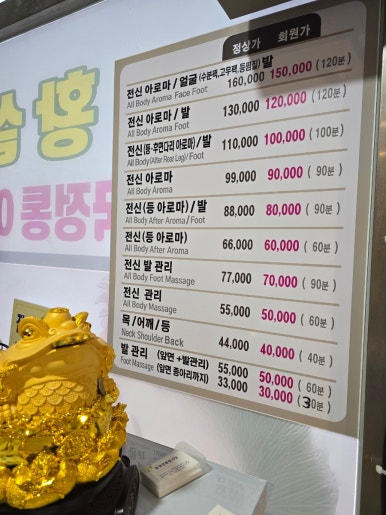 중국정통아로마 이미지