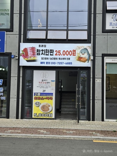 수제신돈까스 이미지