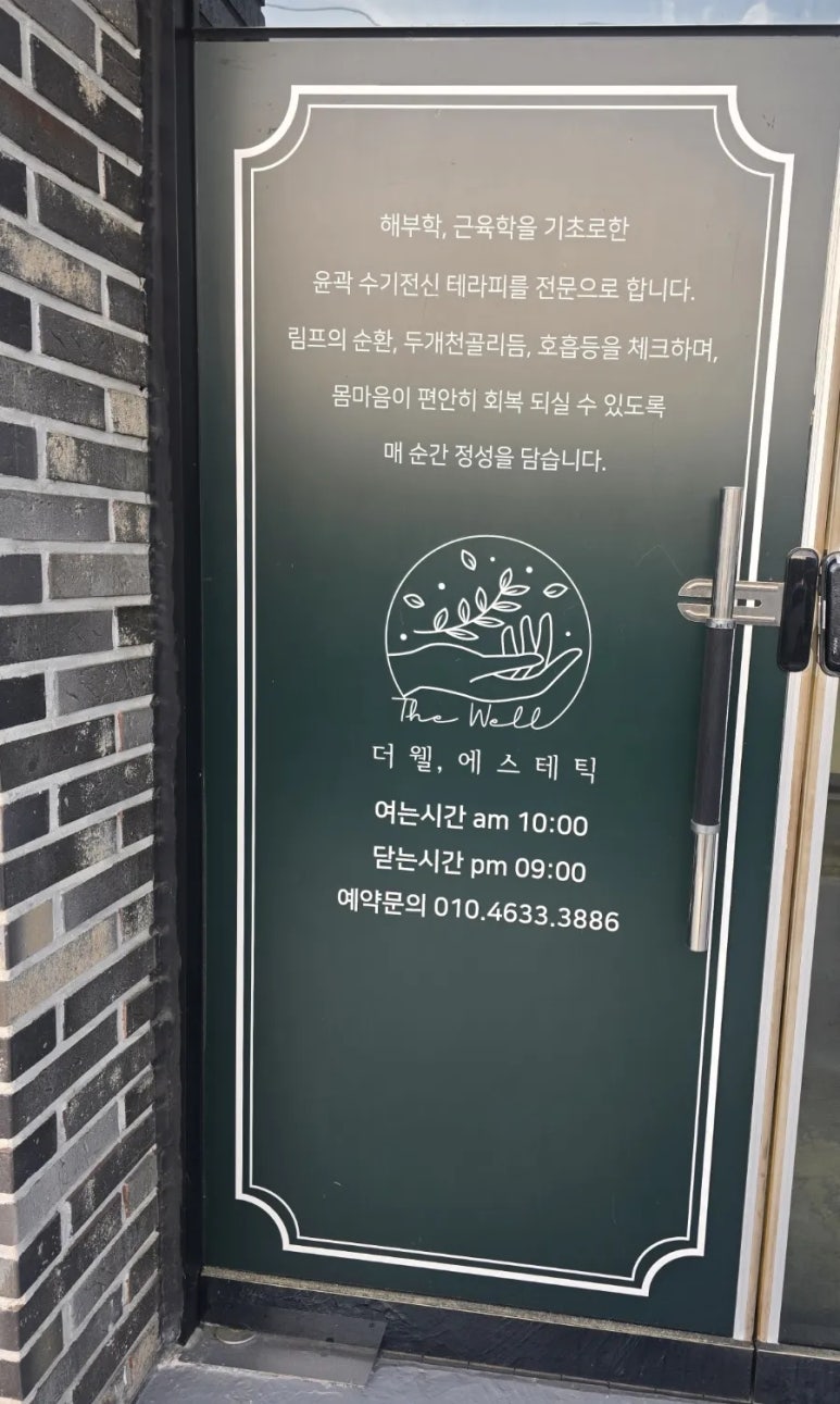 더웰에스테틱 이미지