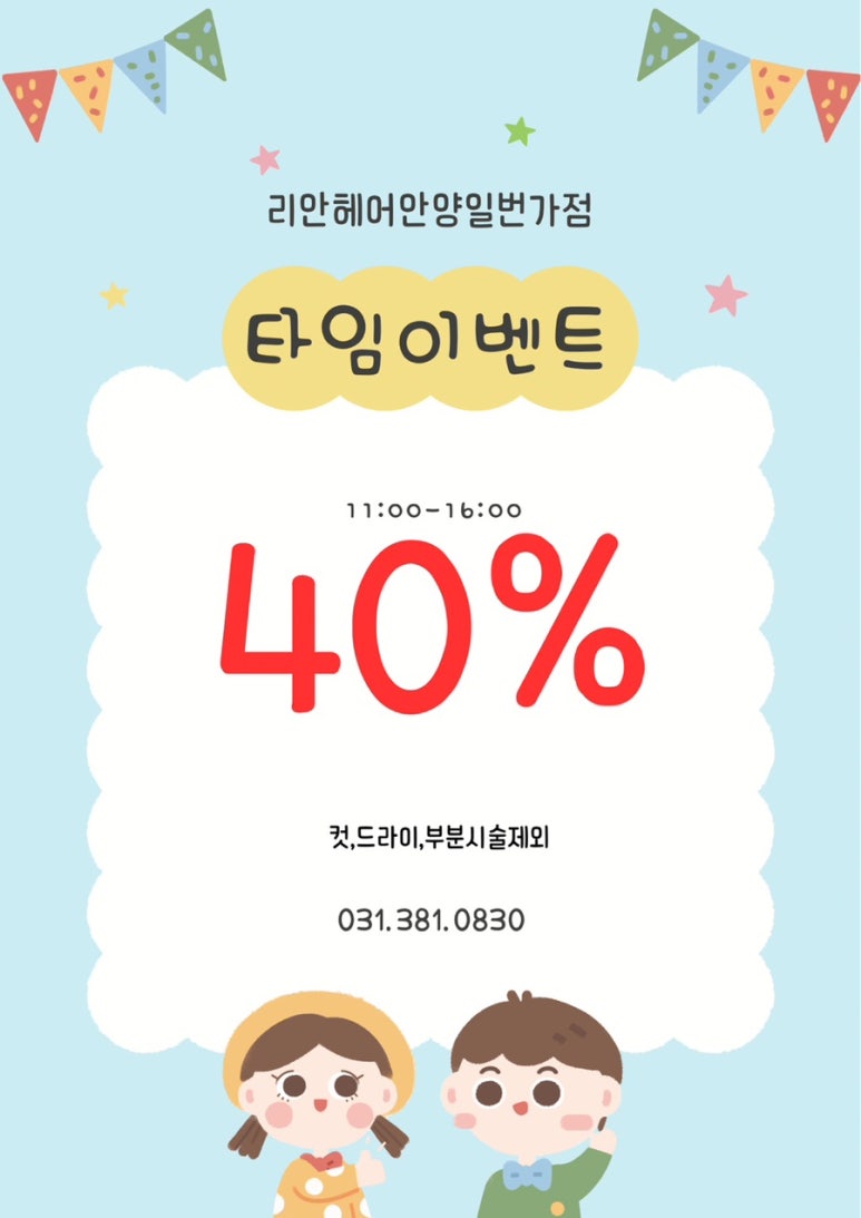 힙헤어 이미지