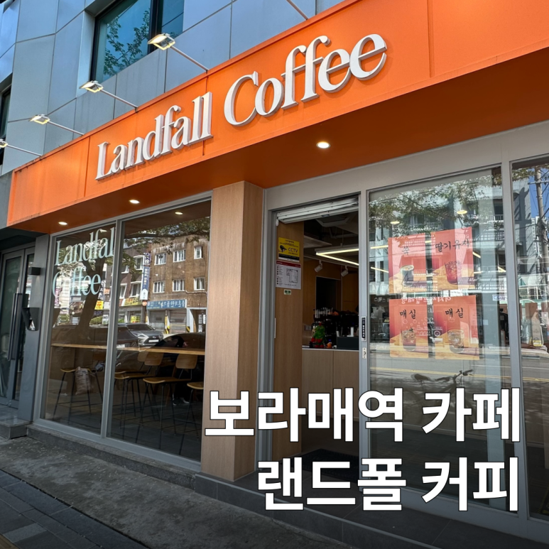 랜드폴커피 이미지