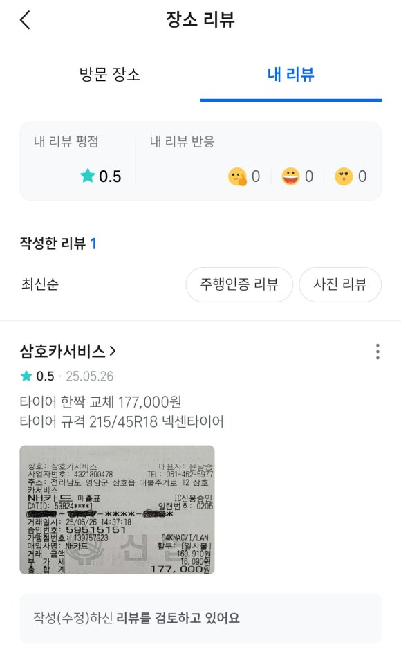 삼호카써비스 이미지