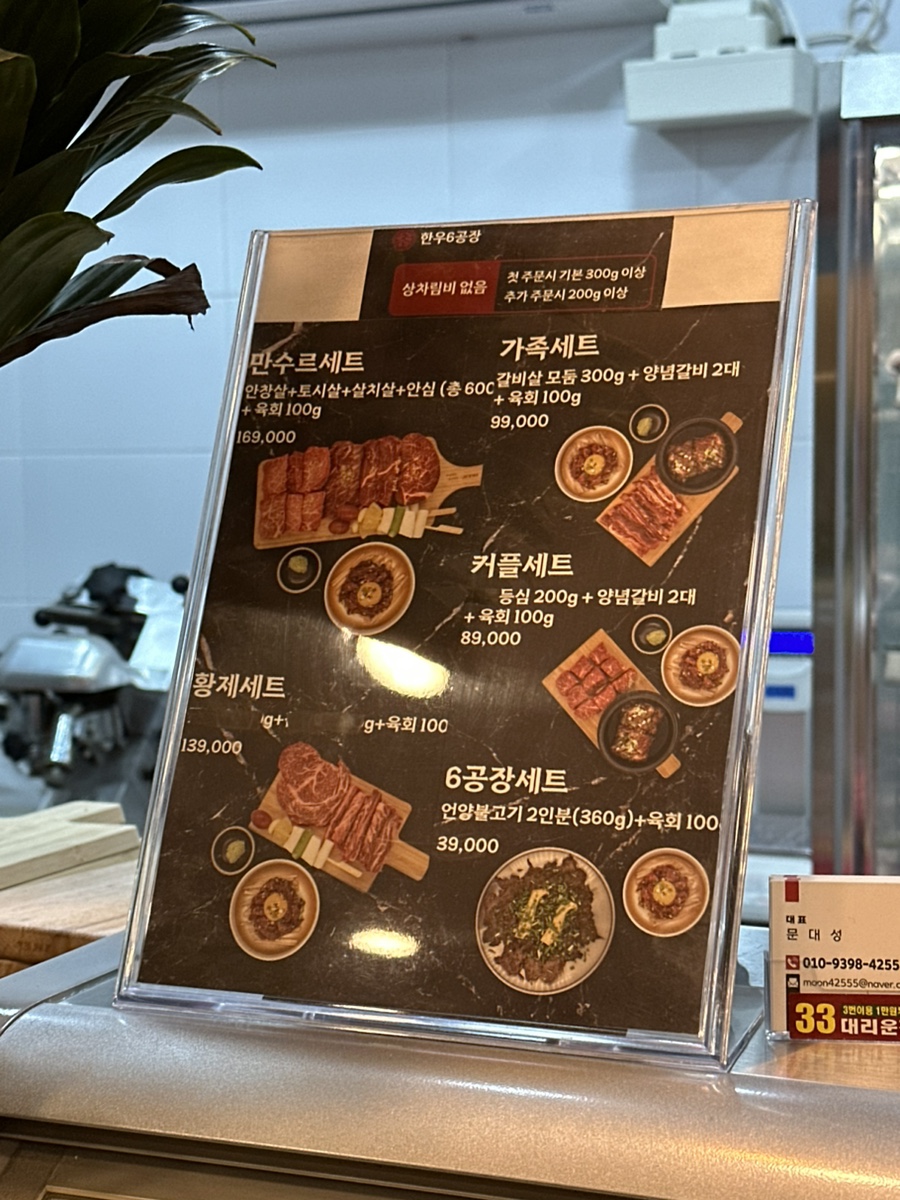 한우6공장 이미지