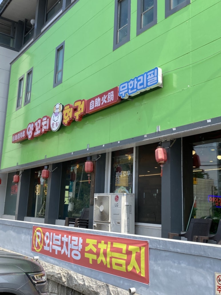 경도양꼬치 이미지