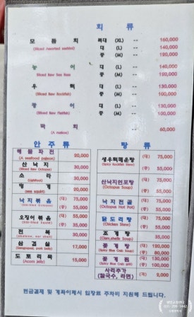실미회식당 이미지