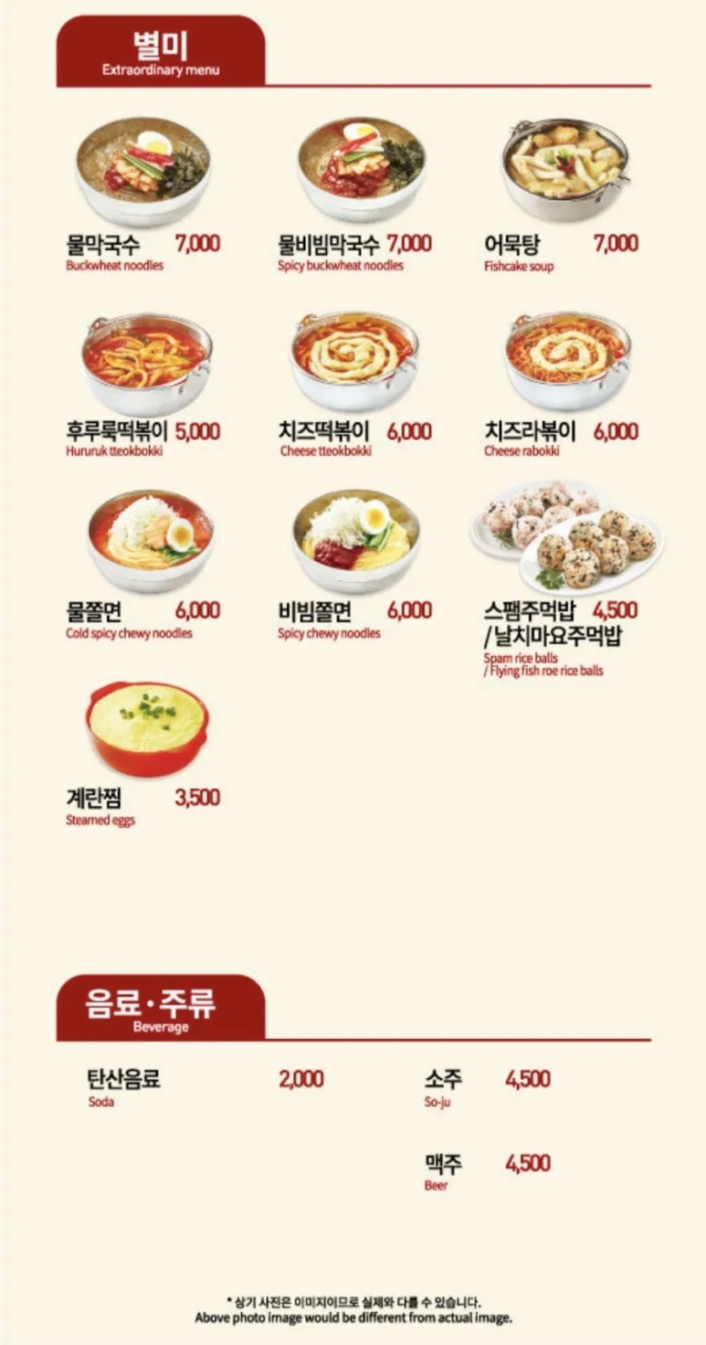 유가네닭갈비 오창호수공원점 이미지