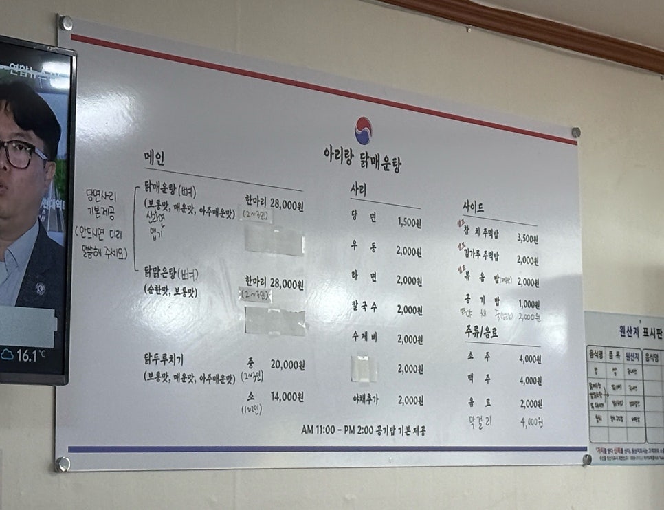 아리랑닭매운탕 이미지