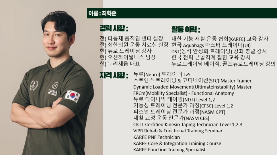 오젠하이웰니스대전 이미지