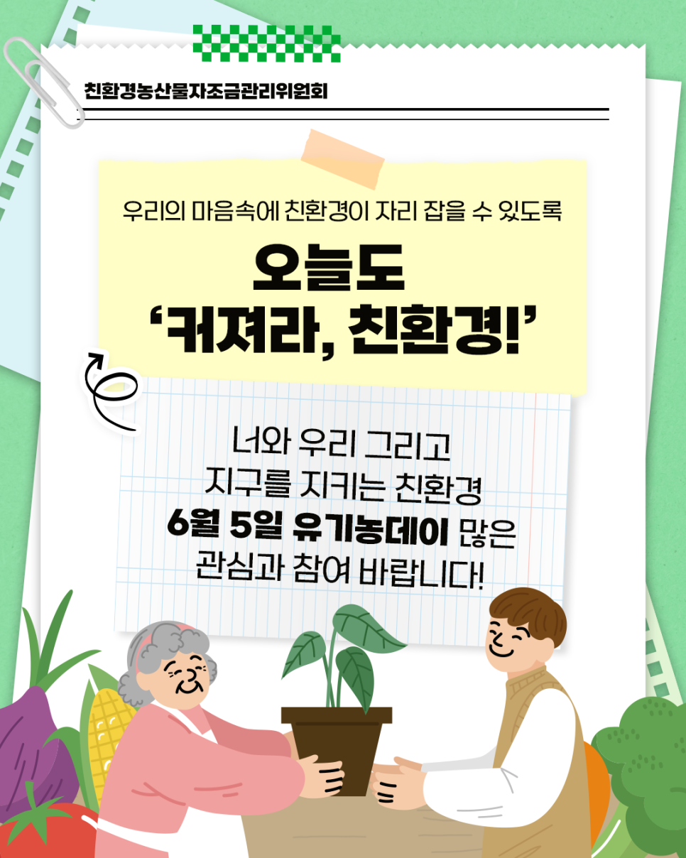 팜데이 이미지