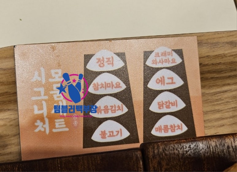 정직유부김포 이미지