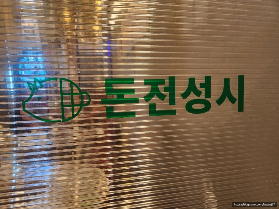돈전성시 이미지