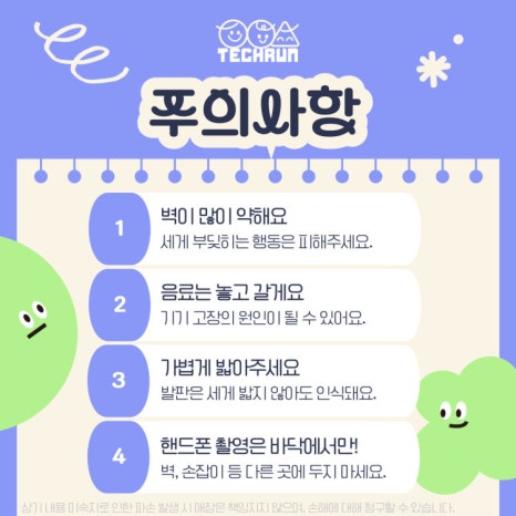 테크런 이미지