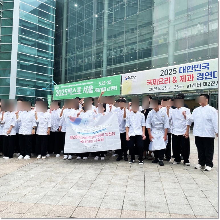 한국조리과학고등학교 이미지