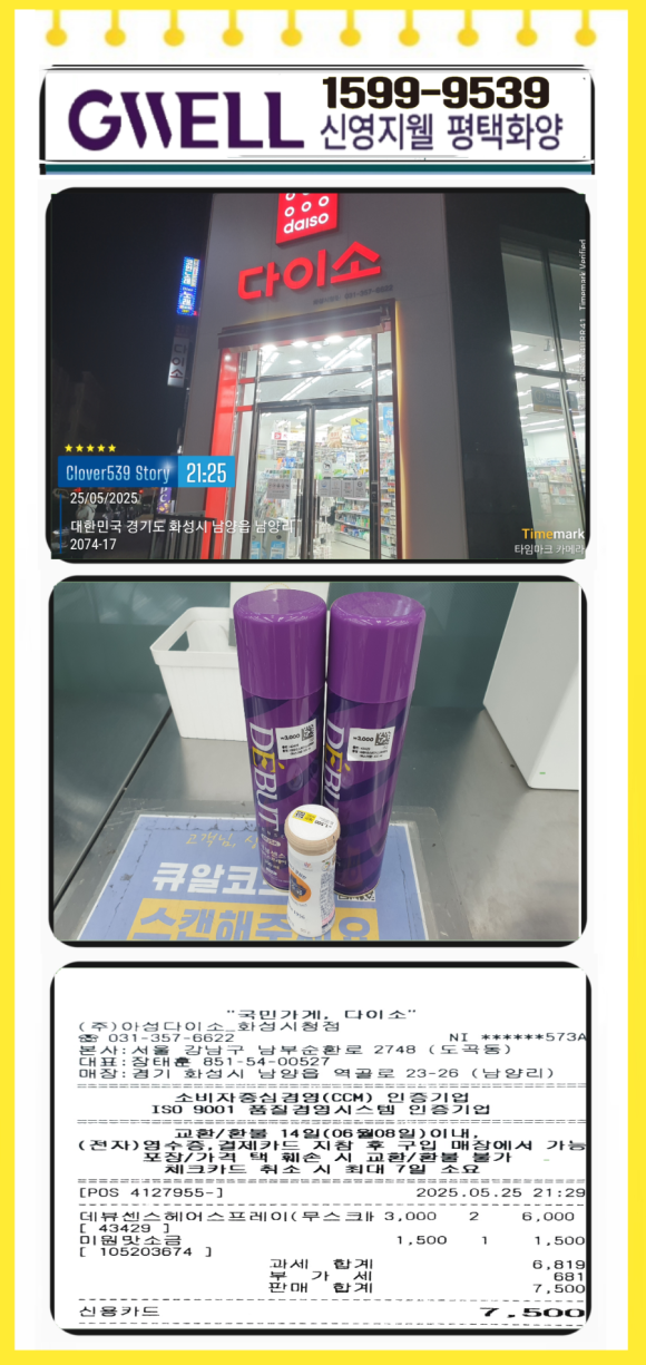 미원잡화 이미지
