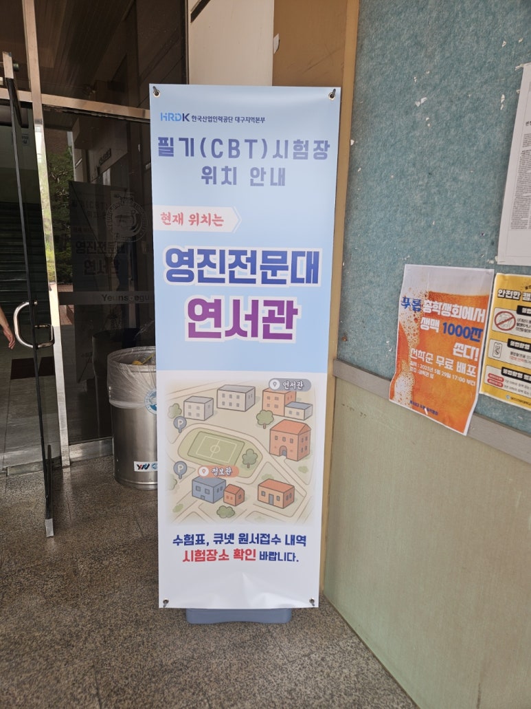주류전문대 이미지