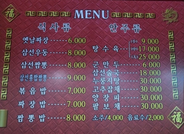 참새당 이미지