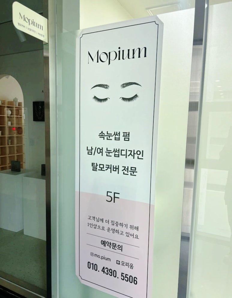 모피움청담 이미지