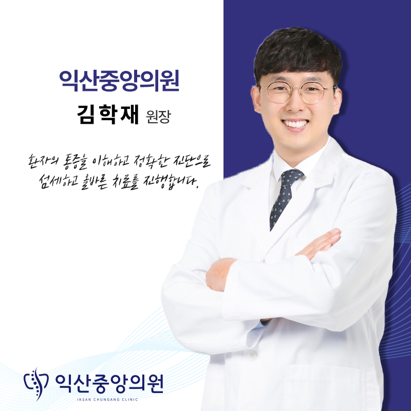 익산중앙의원 이미지