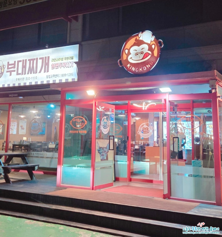킹콩부대찌개 용인주북리점 이미지