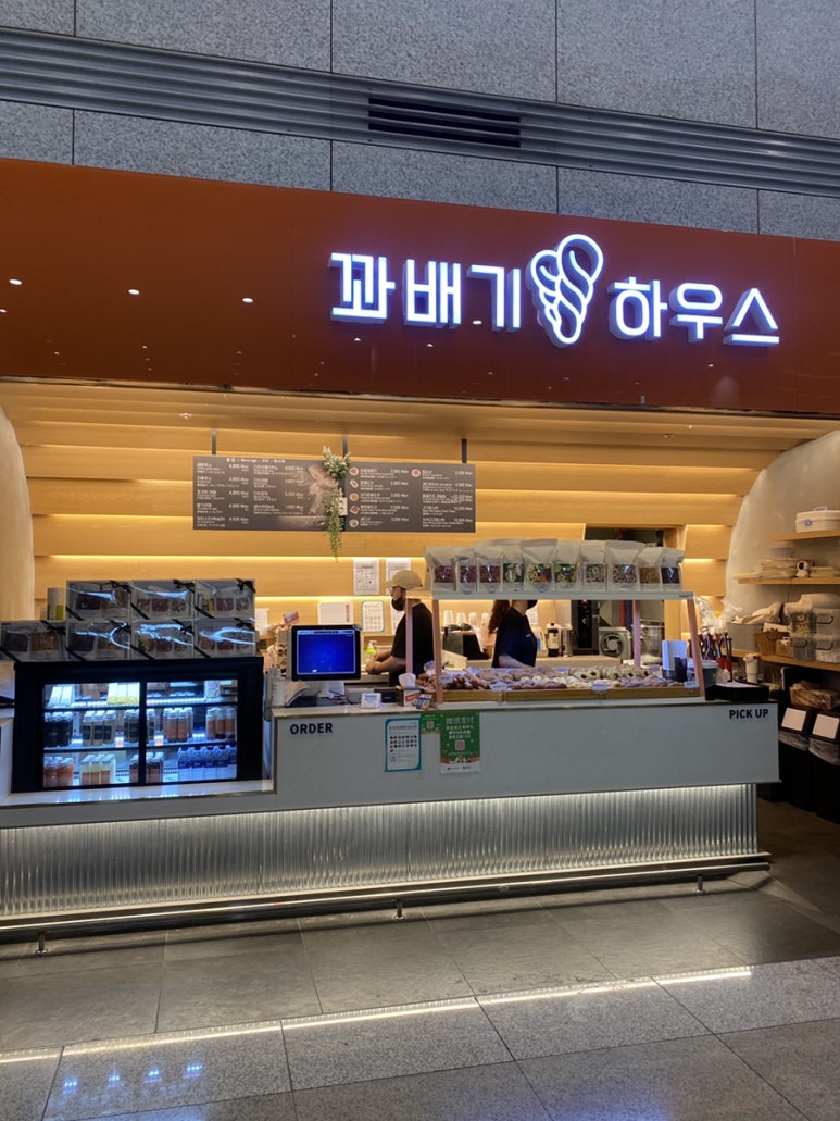 꽈배기하우스 이미지