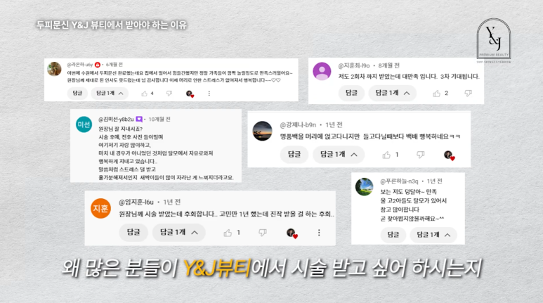 와이앤제이뷰티 이미지