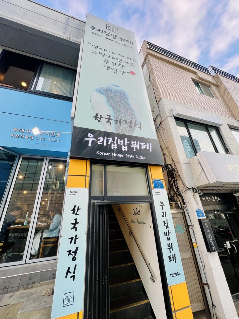 우리집밥 이미지