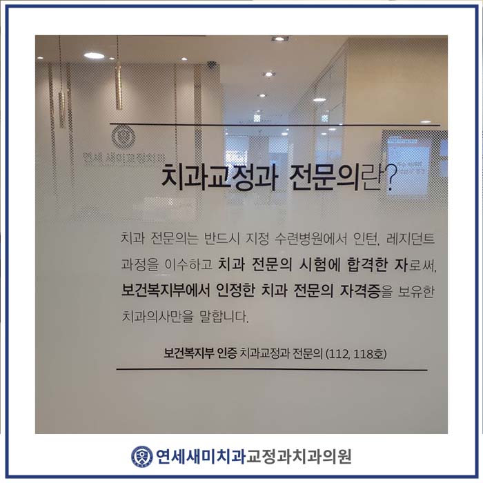 서울민치과의원 이미지